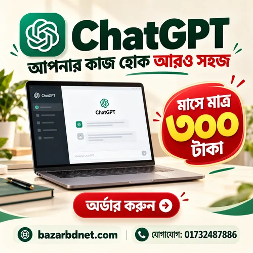 🚀 ChatGPT অ্যাক্সেস — মাসে মাত্র ৩০০ টাকা!