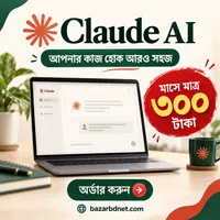 Claude AI অ্যাক্সেস — ১ মাস | ৩০০ টাকা 3